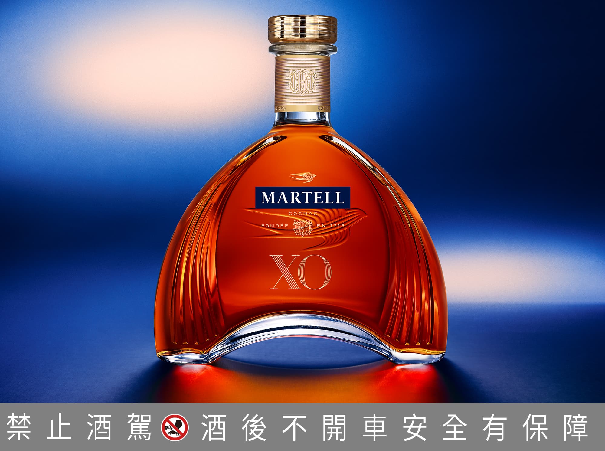 馬爹利X.O.再創經典，完美平衡高比例的大香檳區與邊緣區生命之水，彰顯馬爹利300多年來的經典風格，獨特拱橋瓶身設計更是馬爹利大膽精神的再一次精彩呈獻。