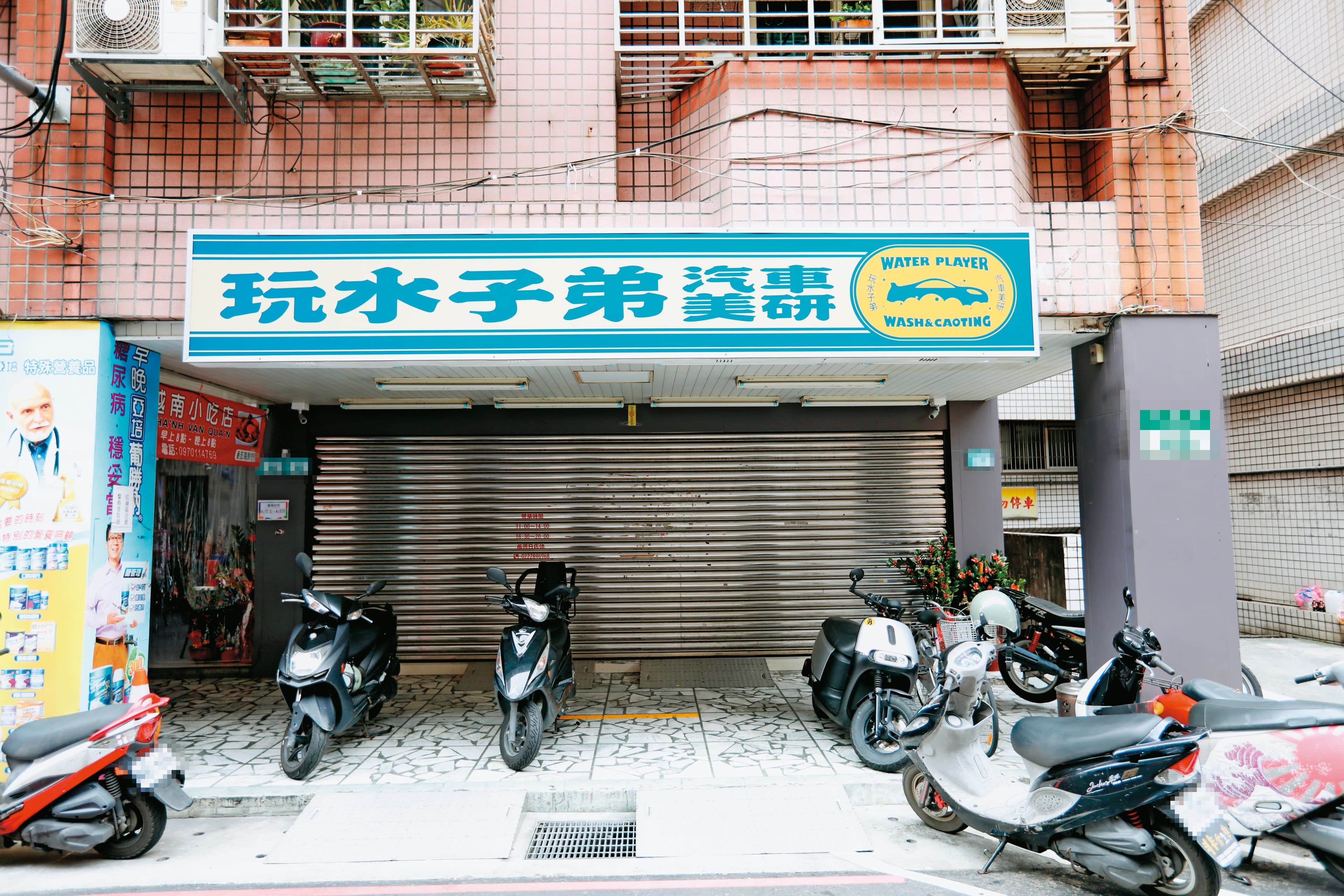 玩水子弟今年5月間才開幕，時常有名車上門光顧。（翻攝玩水子弟汽車美研臉書）