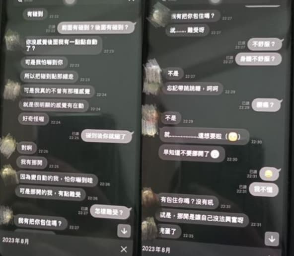 岳母與女婿在摩鐵開房間，還傳鹹濕訊息調情。（翻攝爆料公社）
