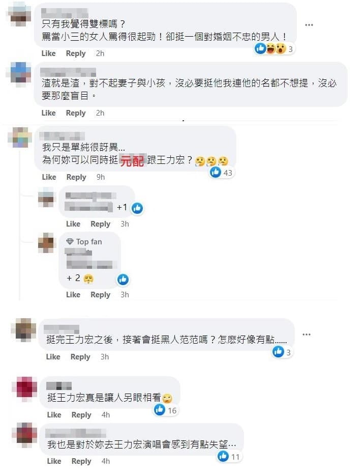 不少網友留言，不解賈永婕去欣賞王力宏演唱會的行為。（翻攝賈永婕臉書）