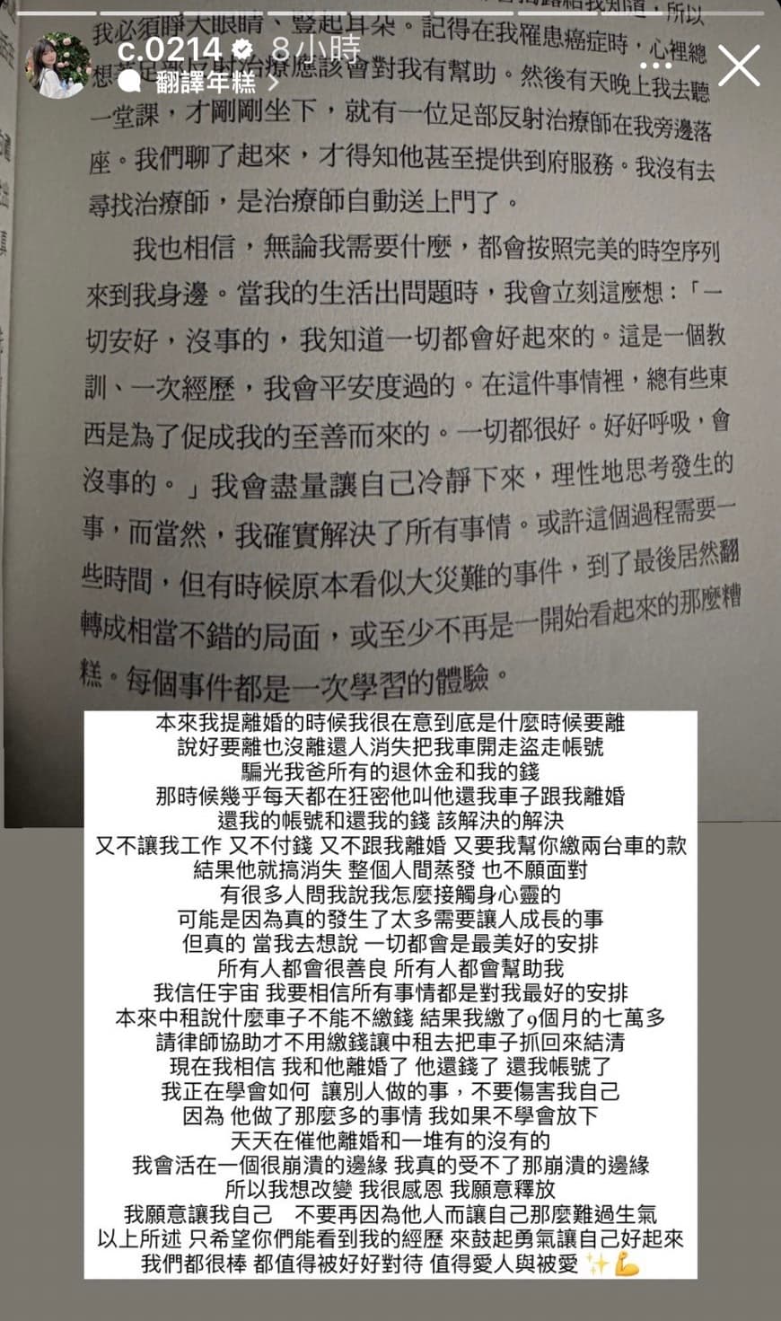 青青復出後因封奶一度導致粉絲不滿,今天又突然自爆離婚,指控丈夫騙光她的錢後搞失蹤。(翻攝自青青IG)