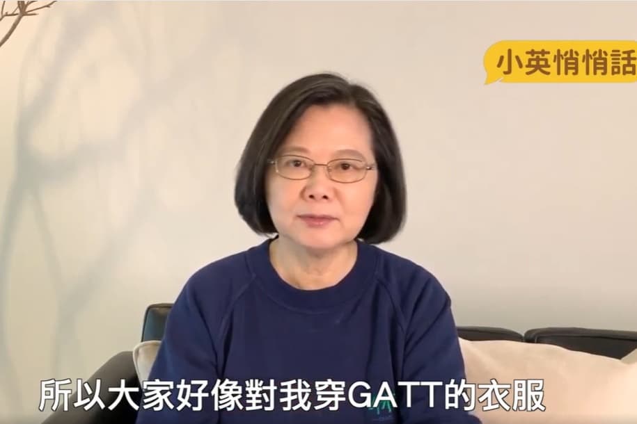 蔡英文曾秀出自己兩件GATT的紀念圓領衫,表示那是她90年代參與談判期間最喜歡的衣服,細心保存、到現在都還在穿。(翻攝蔡英文臉書)