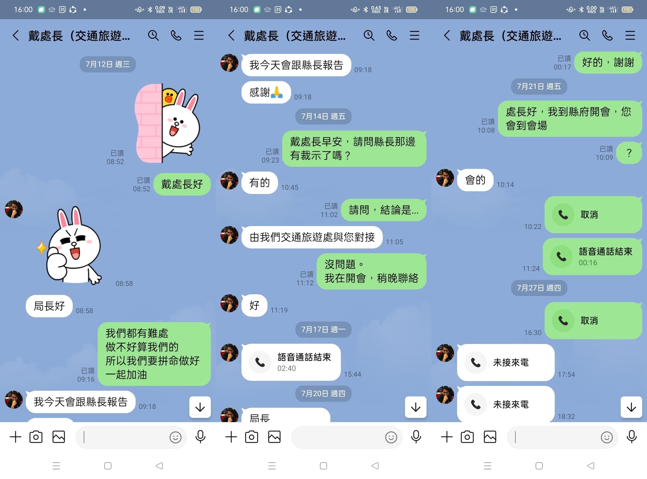 錢康明曾與新竹縣政府的一名戴處長聯繫跨年晚會事宜。(翻攝自錢康明臉書)