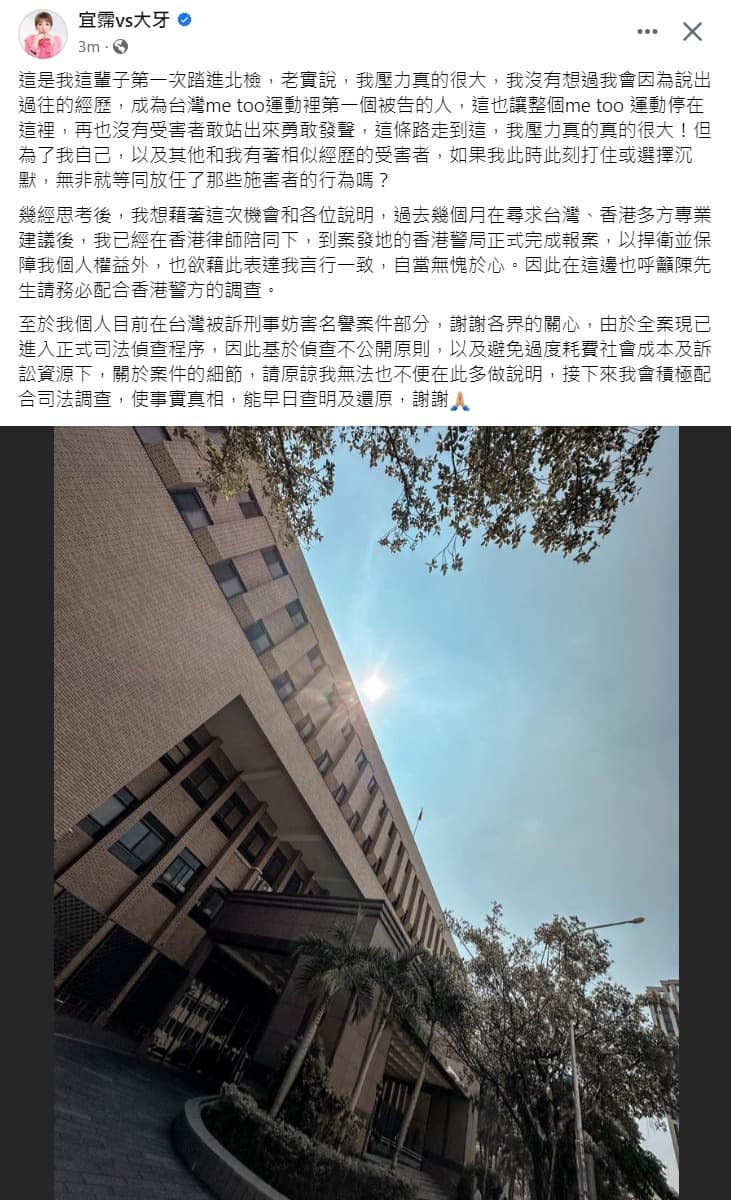 大牙今首度赴北檢,直言壓力很大。(翻攝大牙臉書)