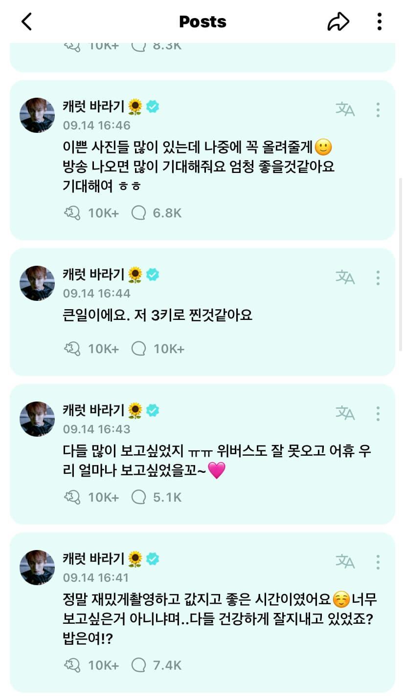DK留下多個留言，透露節目拍攝過程很愉快，還自爆自己在這趟旅程中好像胖了3公斤。（翻攝自Weverse）
