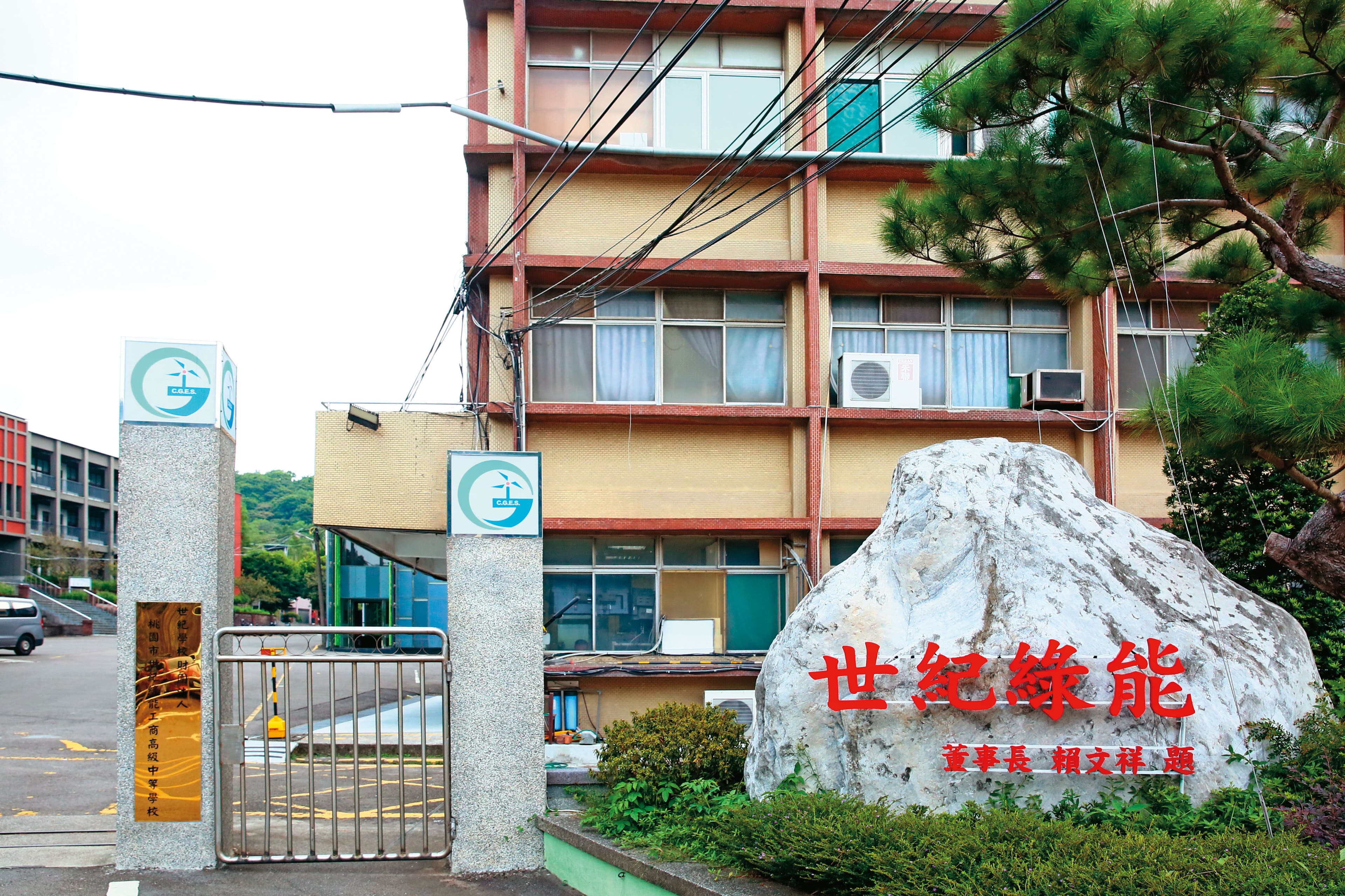 賴文祥將學校改名世紀綠能工商,希望協助建立台灣的綠能人才庫。