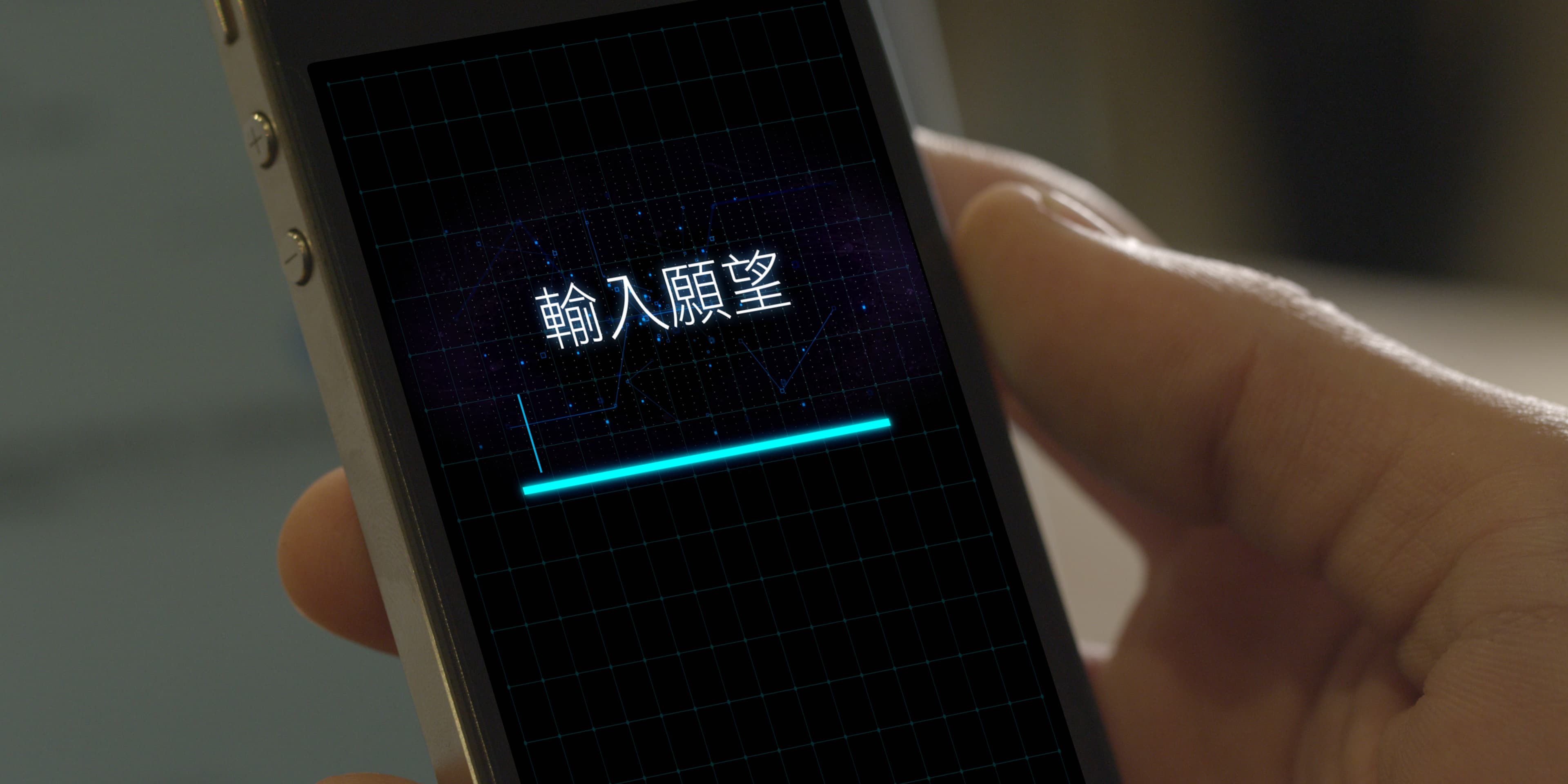 《CODE浮士德遊戲》第1季中有許多App的使用畫面,靠後製特效完成。(集合電影提供)