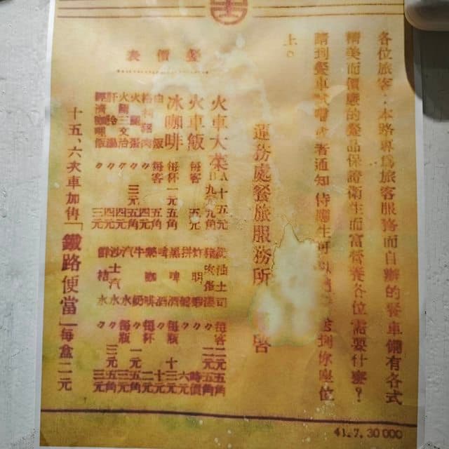 網友在PTT秀出民國41年台鐵便當菜單,好奇發問為何汽水比咖啡貴。(翻攝自PTT)