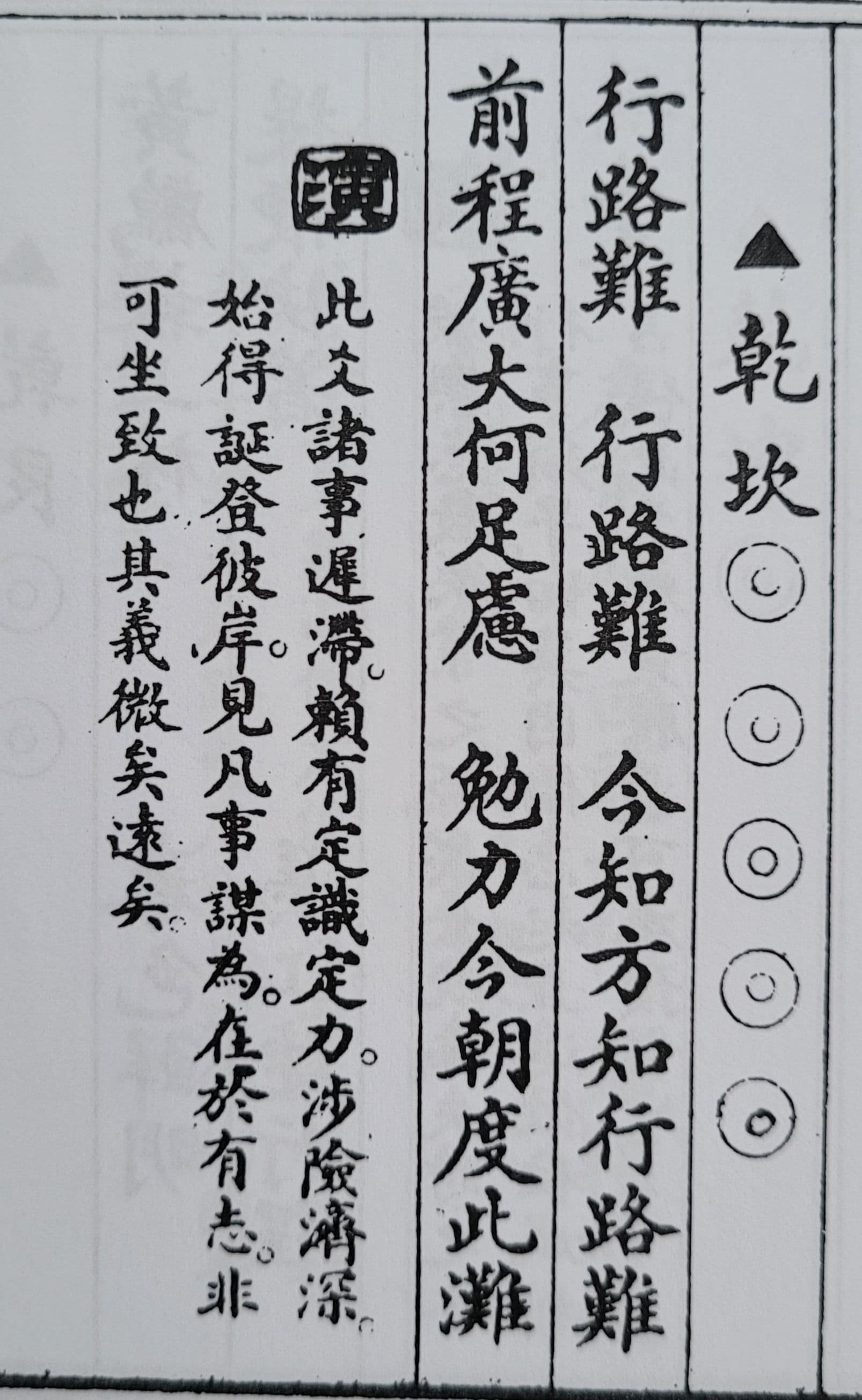 侯友宜運勢籤「乾坎卦」。(姜太公道場提供)
