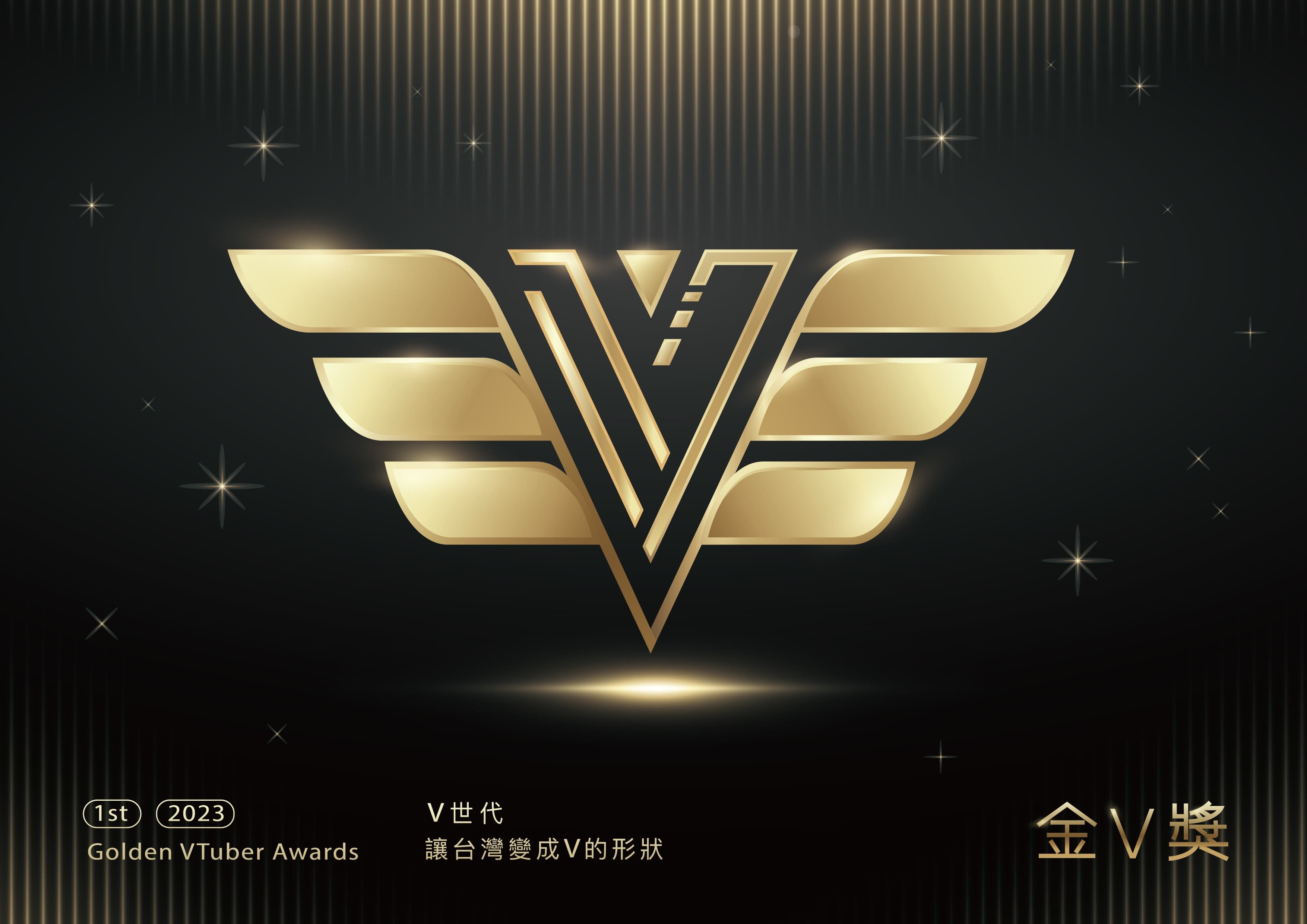 金V獎主視覺,活動主題為「V世代~讓台灣成為V的形狀」。(公視提供)