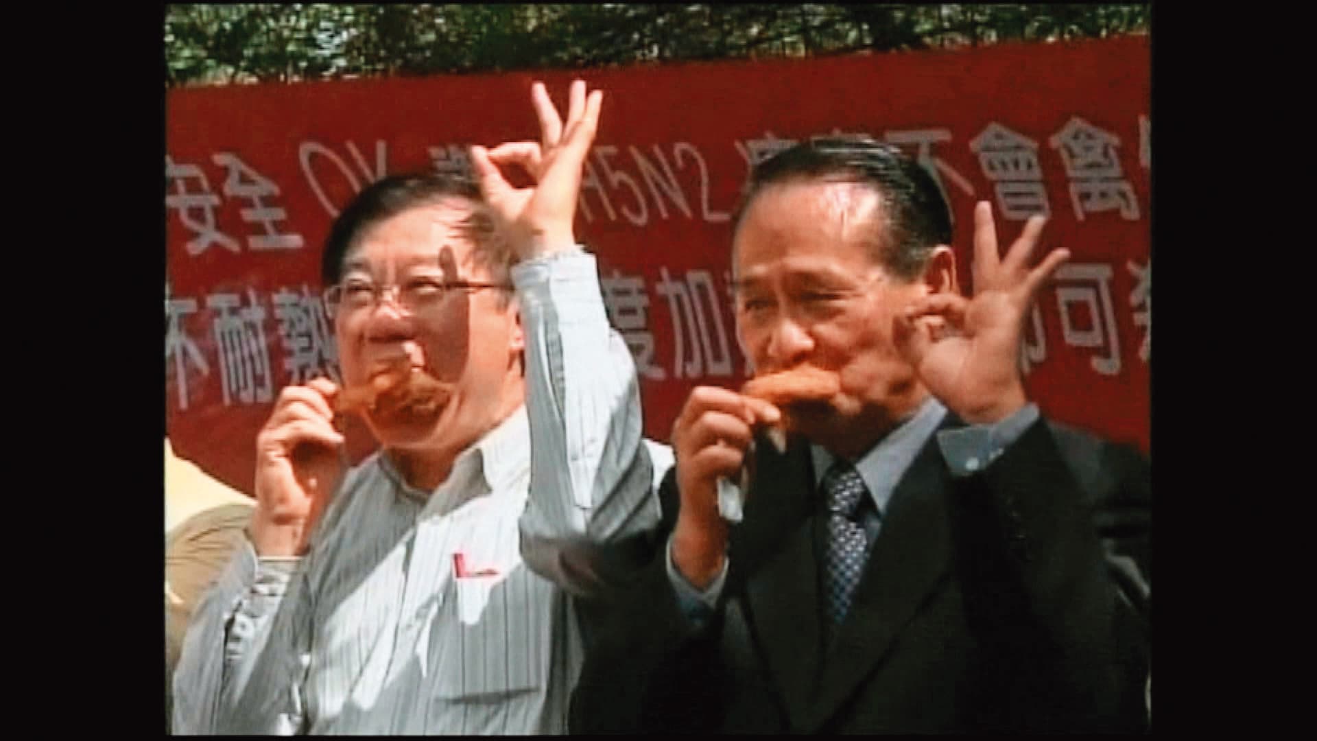 2012年H5N2疫情蔓延,時任農委會主委陳保基(左)、屏東縣長曹啟鴻(右)等官員到場吃雞宣誓雞肉安全。(公視提供)