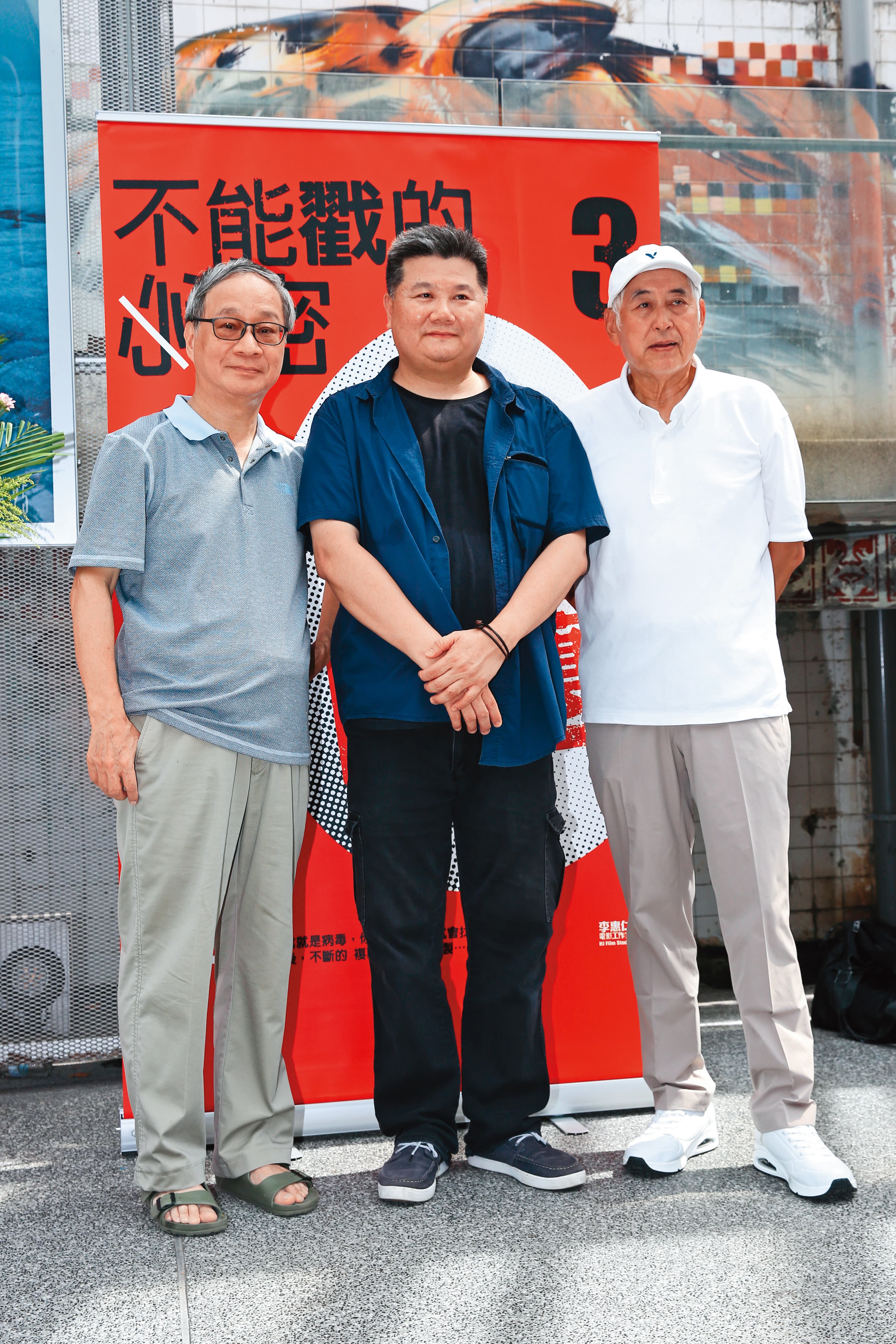 作家小野(左)與導演柯一正(右)出席李惠仁(中)紀錄片《不能戳的秘密Ⅲ》特映會。