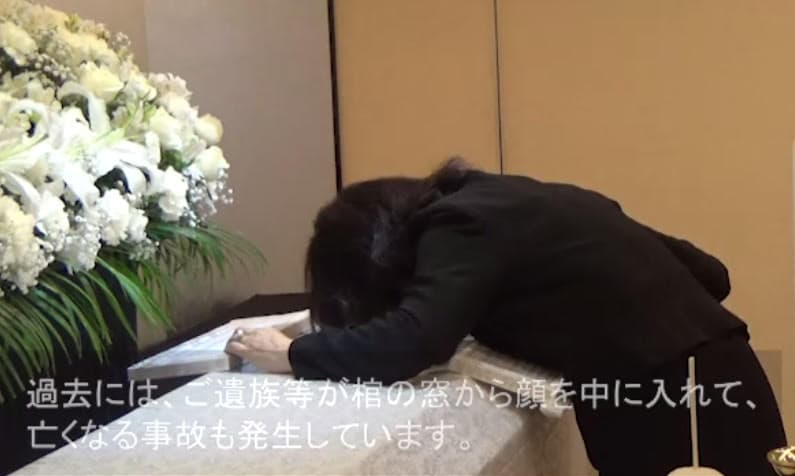 日本消費者廳國民生活中心建議,民眾瞻仰遺容時,不要靠棺木太近,以免發生意外。(翻攝国民生活センター官方網站)