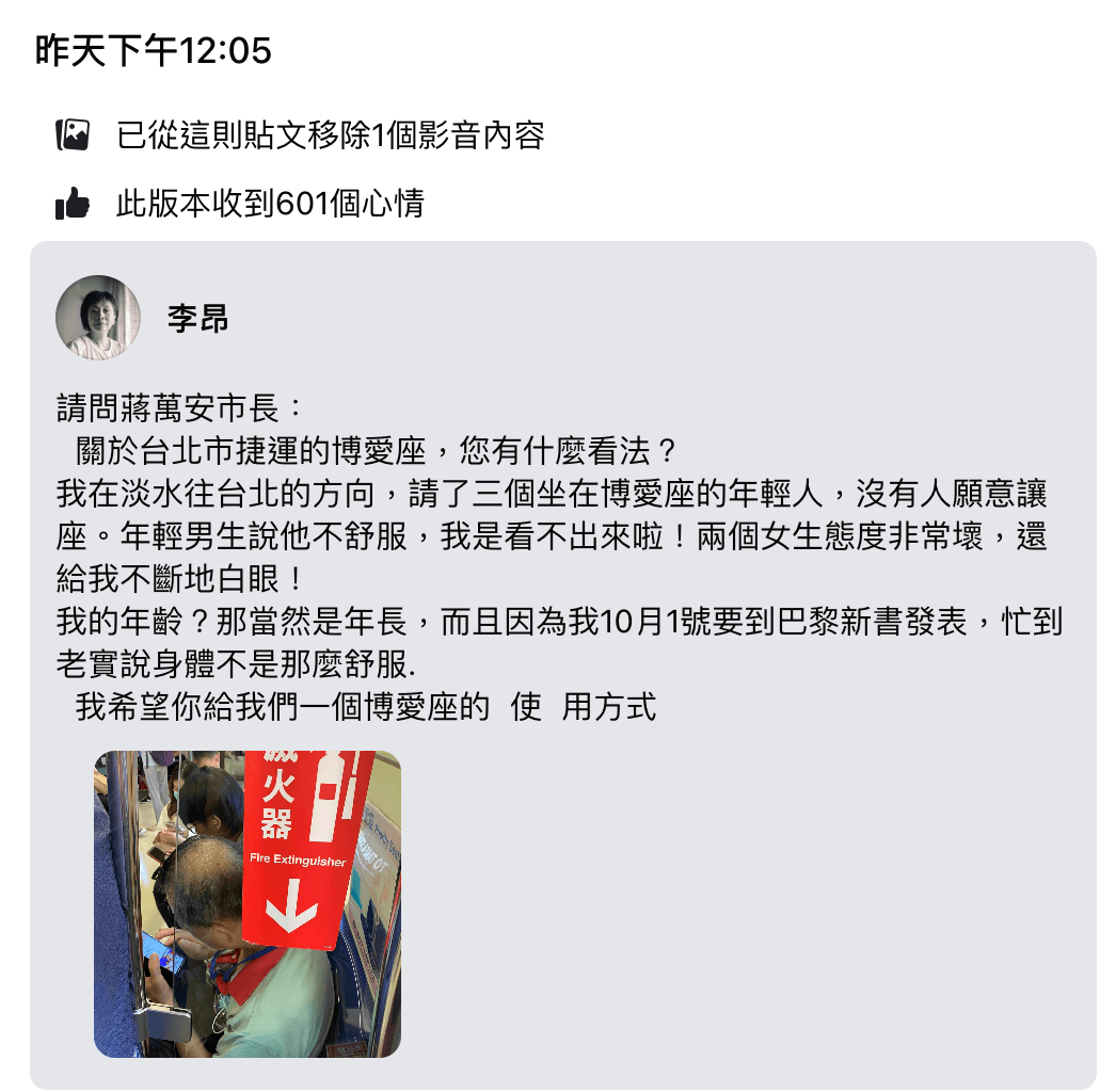 李昂悄將女乘客照片撤下。（翻攝自李昂臉書）