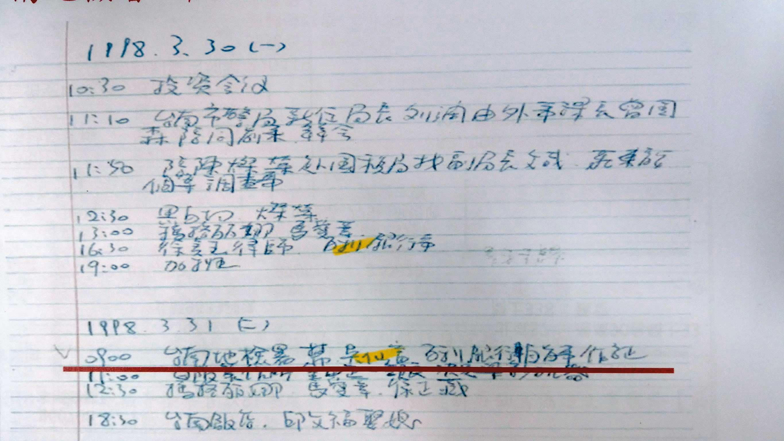 翁茂鍾的27本筆記本記錄他與石木欽等人討論諸慶恩案的細節。(翻攝監察院報告)