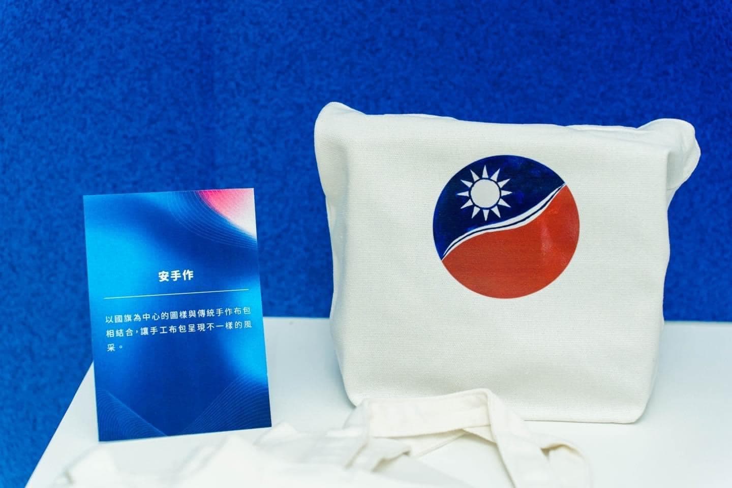 除了涉嫌抄襲庫柏力克熊,這款小布包也被懷疑抄襲百事可樂商標。(翻攝自桃園市政府青年事務局臉書)