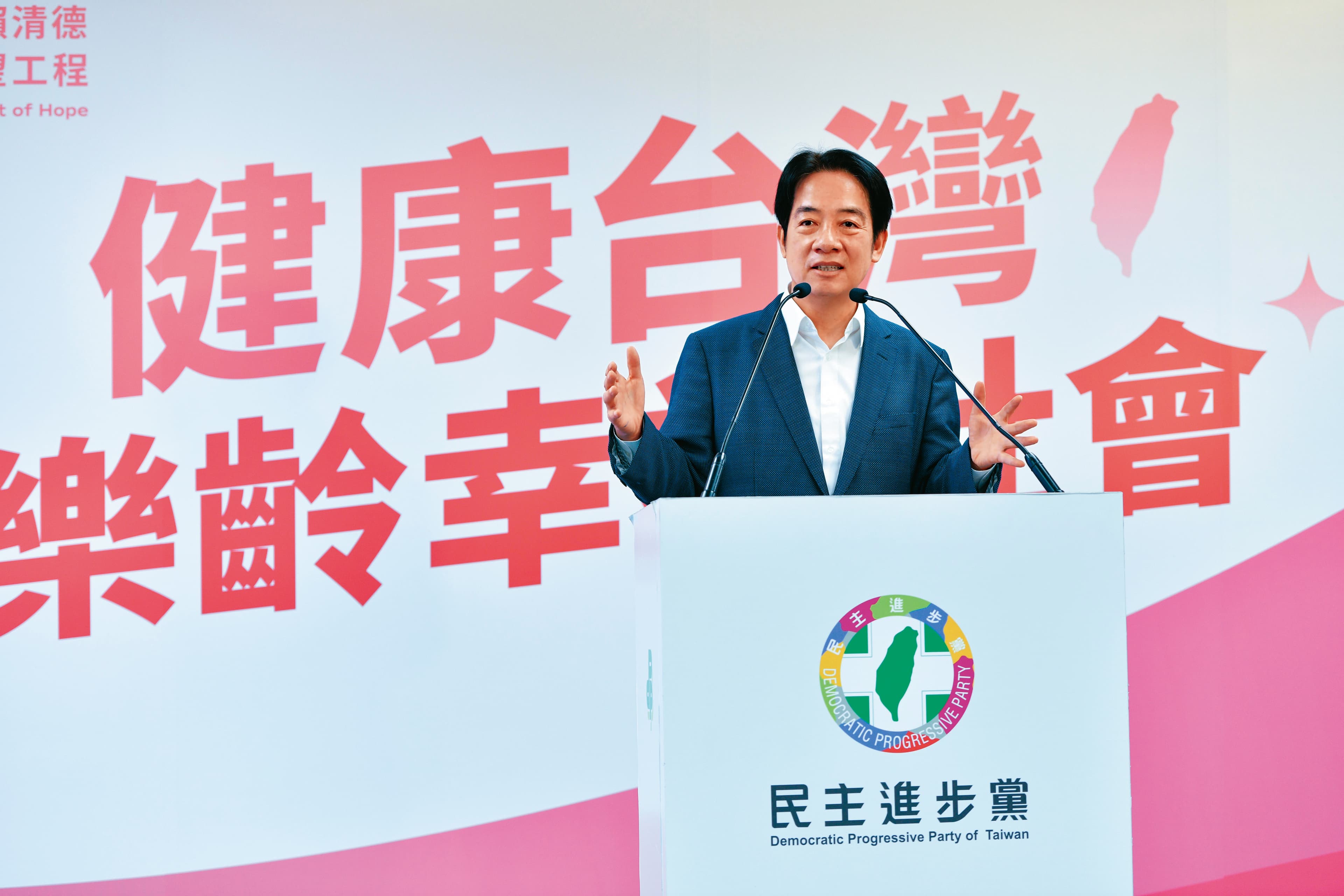 賴清德提出「國家希望工程」系列國政願景,每週舉行一場說明會。