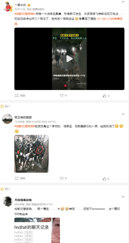 事件引發微博網友熱烈討論。(翻自微博)