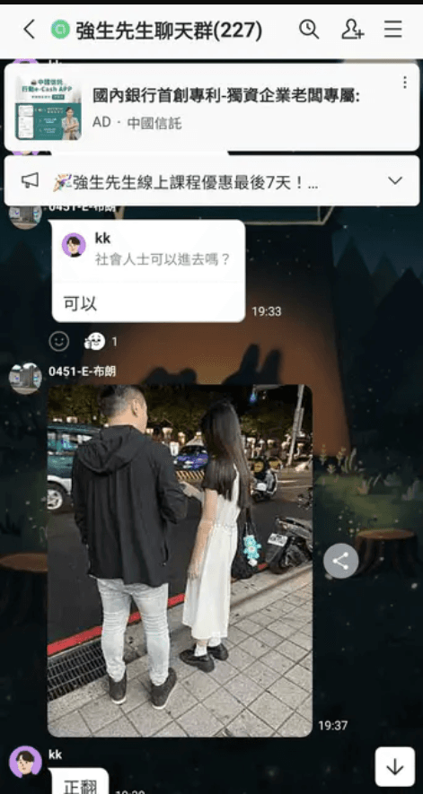 有網友組成LINE群組,在群組內部分享自己的搭訕經驗,大讚「輔大女生素質很高」。(翻攝自Dcard)