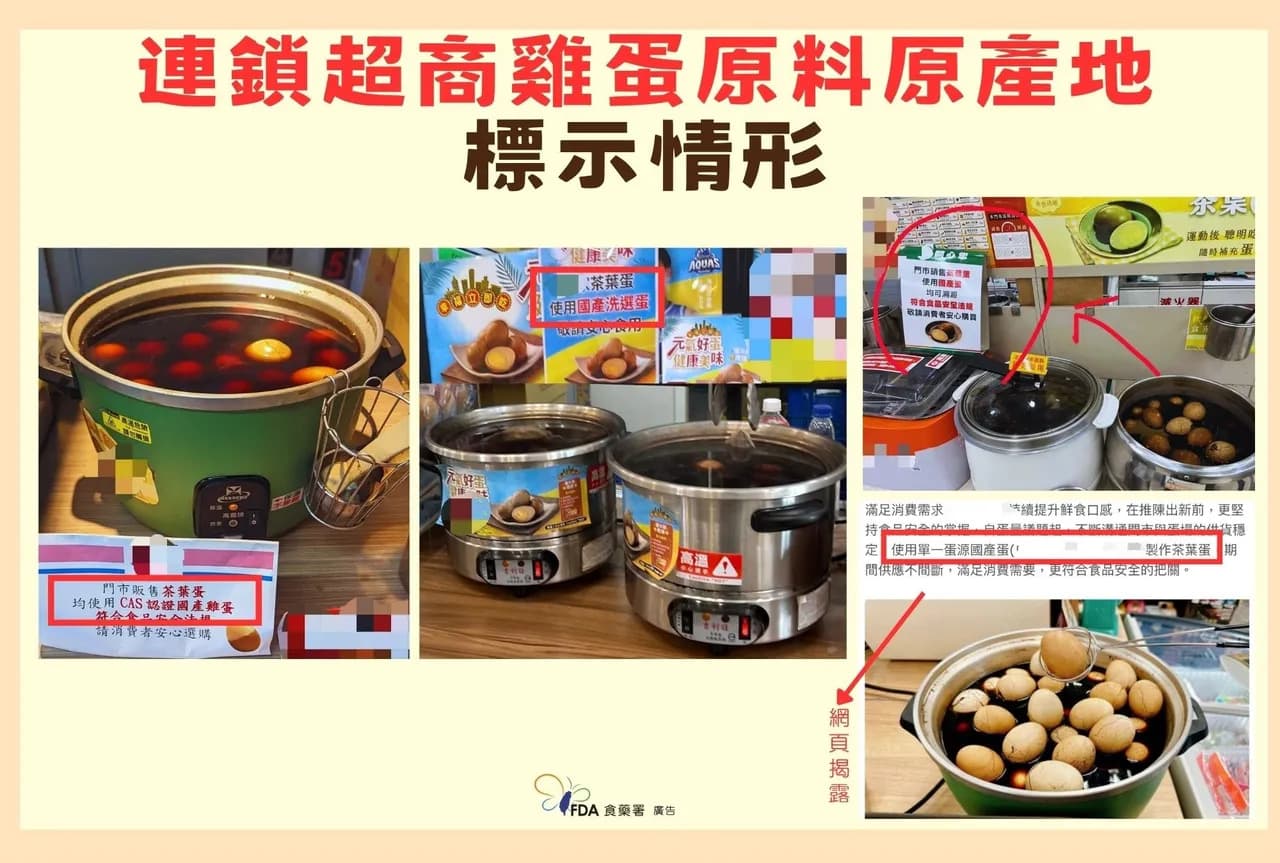 食藥署本週起試辦輔導4大超商、4大連鎖超市標示雞蛋原料原產地6個月。(食藥署提供)