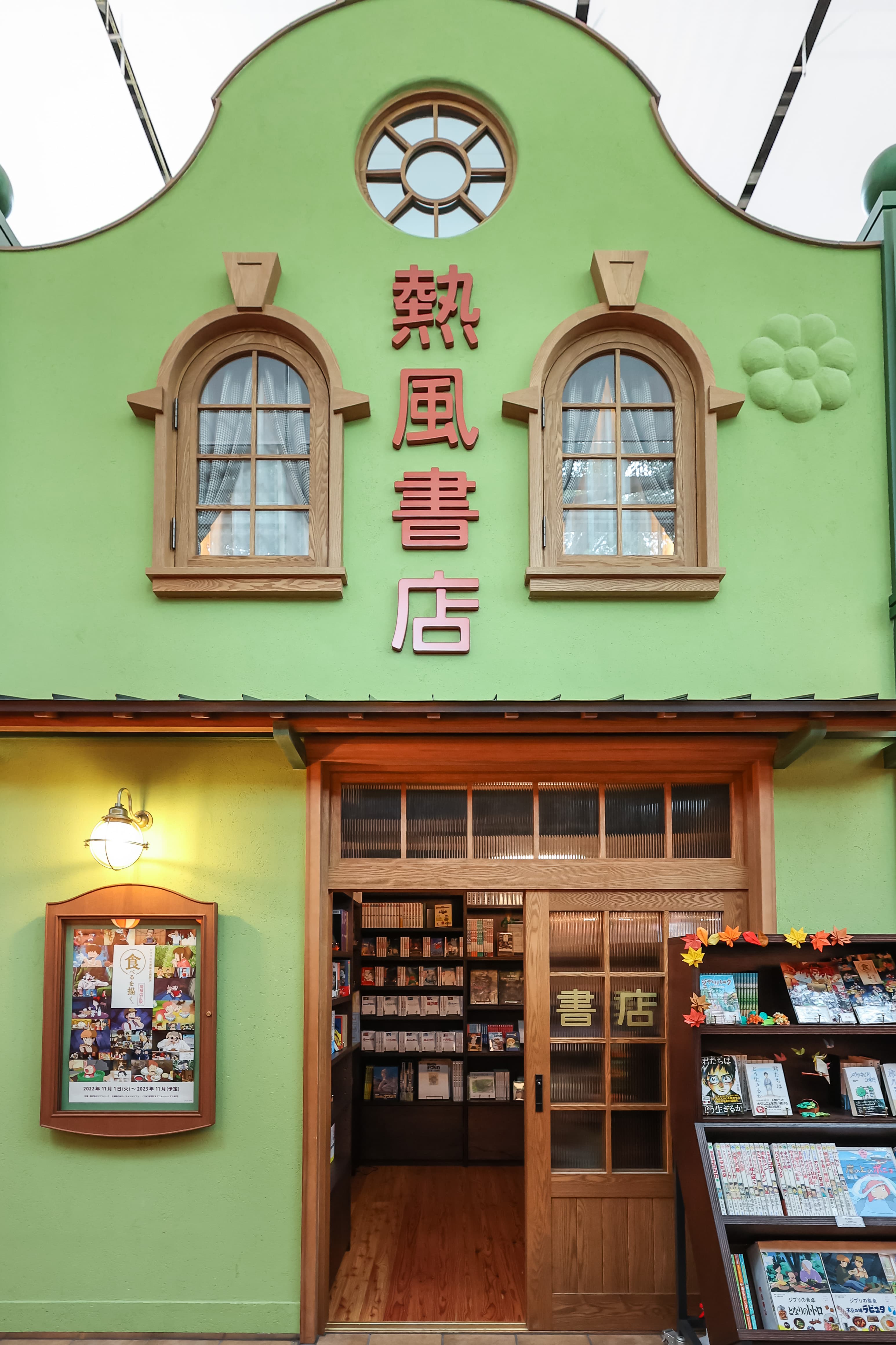 書店販賣與吉卜力作品相關書籍及周邊。(甲上娛樂)