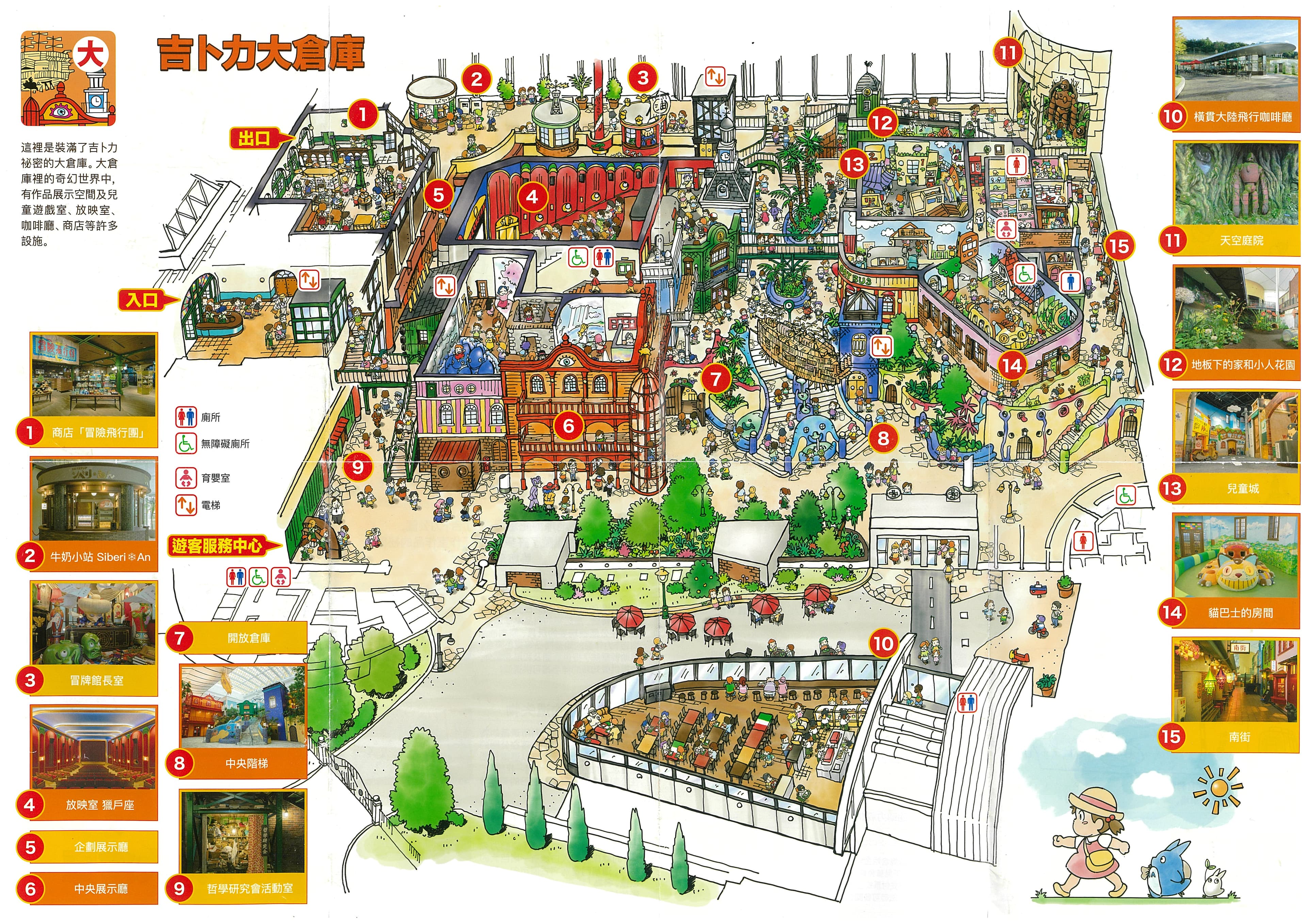 吉卜力大倉庫地圖。(翻攝自吉卜力公園DM)