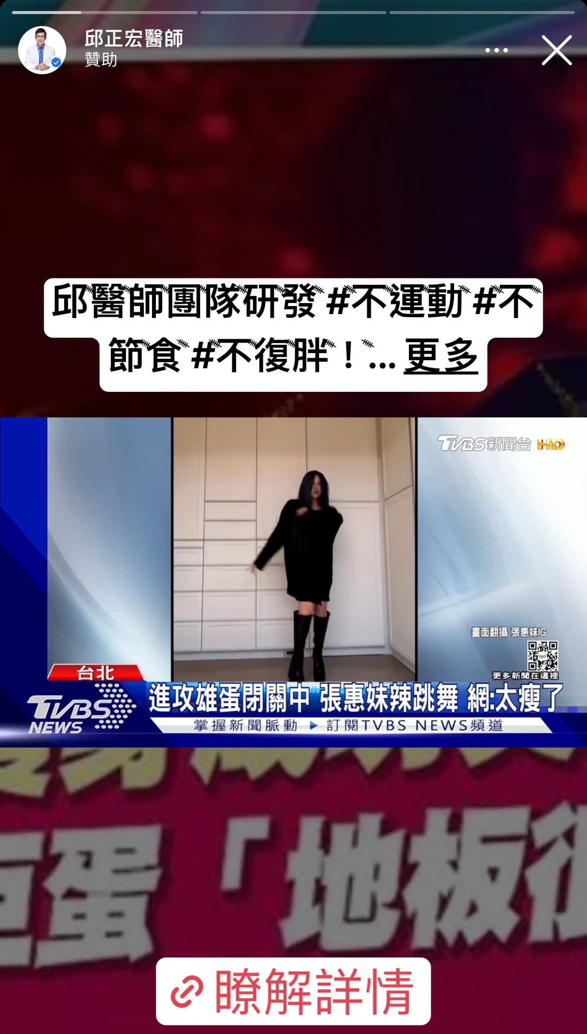 天后張惠妹因演唱會瘦身有成,也遭盜用。(讀者提供)