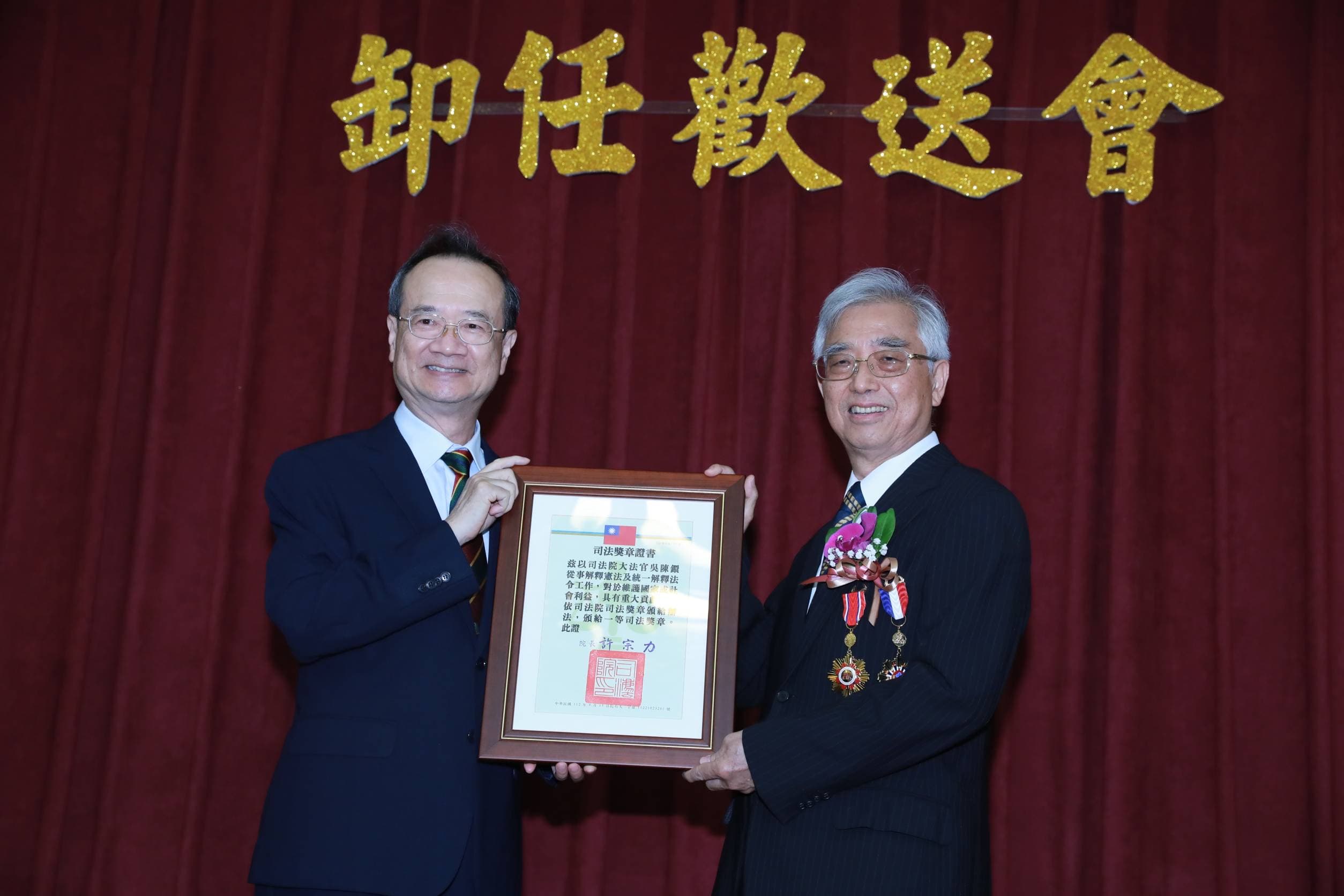 司法院長許宗力(左)頒司法獎章證書給大法官吳陳鐶。