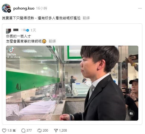 對於網友的酸言酸語,律師本人則展現高EQ回應。(翻攝自Threads)