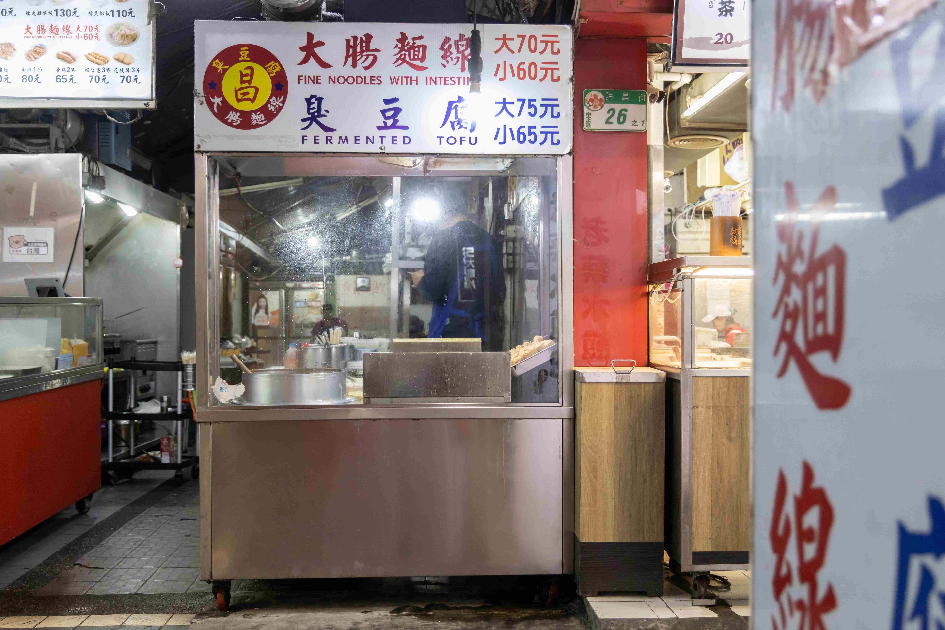 阿泉已經改名為「阿昌麵線」,但地點與賣的品項都沒變。