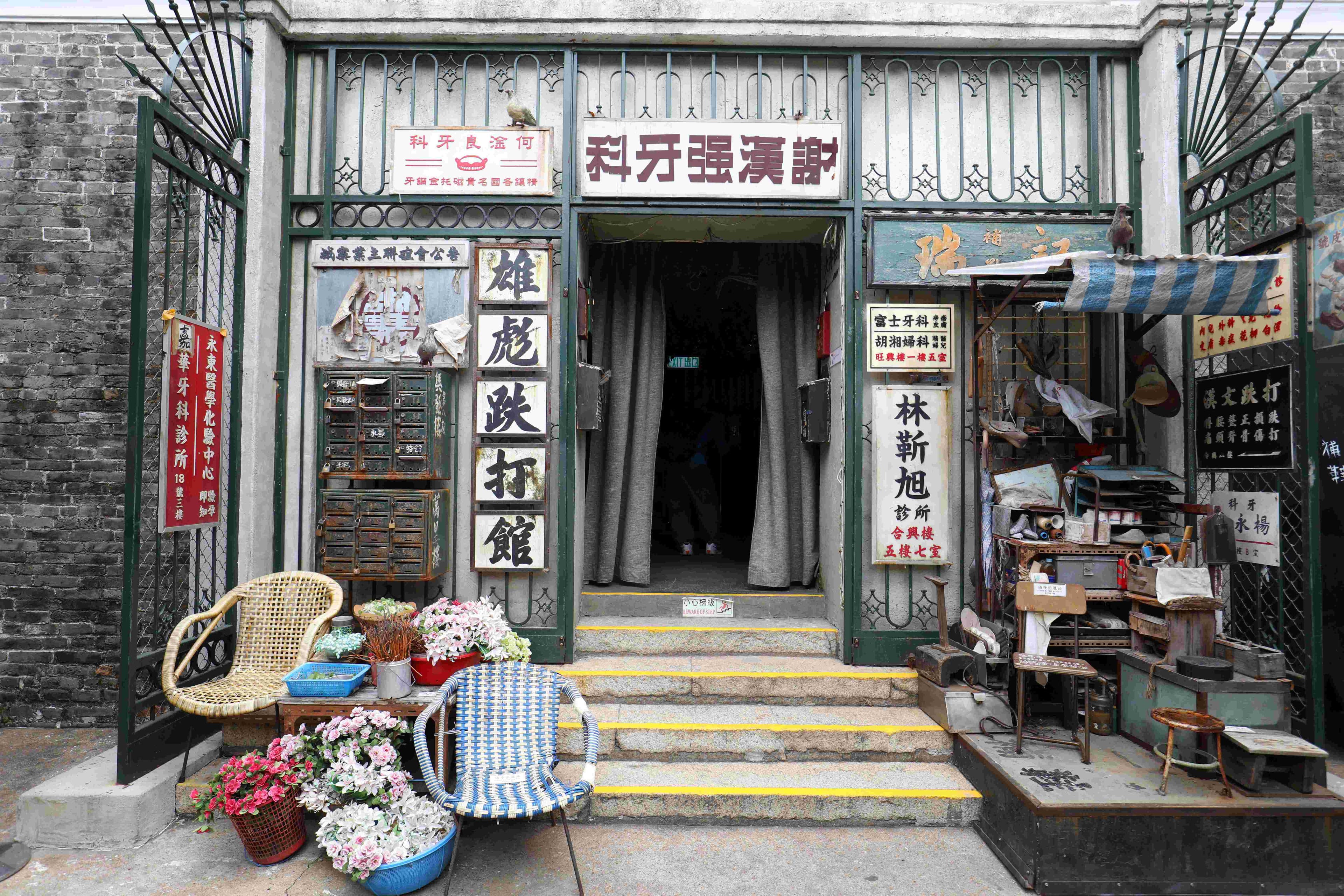 走出這扇門就從九龍城寨的奇異世界進入現實生活。