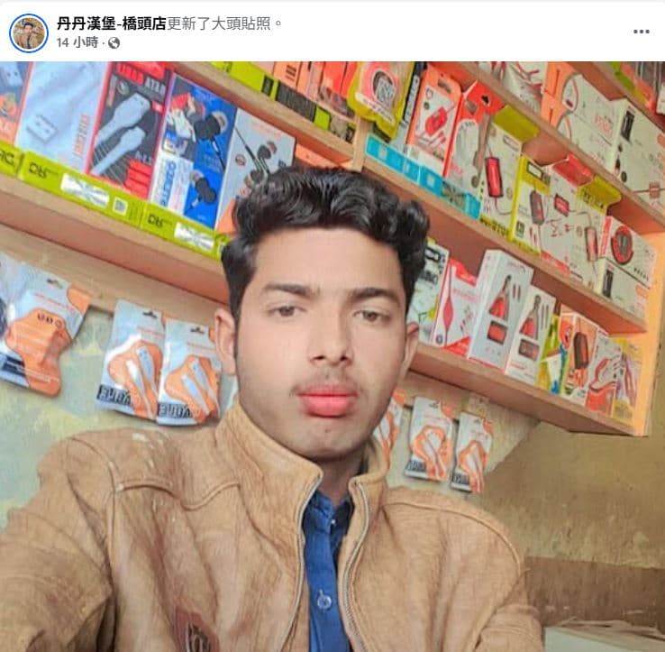 丹丹漢堡粉專疑遭駭客盜帳號,大頭貼變印度男子。(翻攝丹丹漢堡-橋頭店臉書)