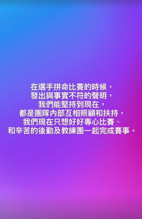 陳盈駿在IG發限動指籃協「在選手拼命比賽的時候,發出與事實不符的聲明」。(翻攝自IG@raychen09)
