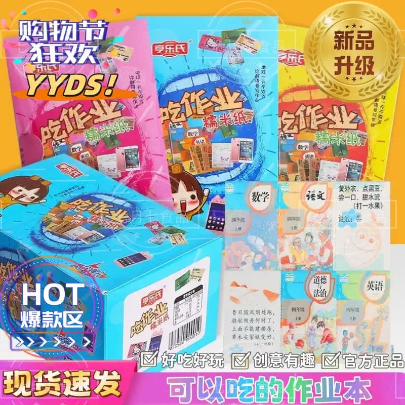 看似有趣的創意商品背後,卻存在標示不清、色素違規添加,甚至可能誤用工業油墨的嚴重食安隱憂。(翻攝自淘寶)