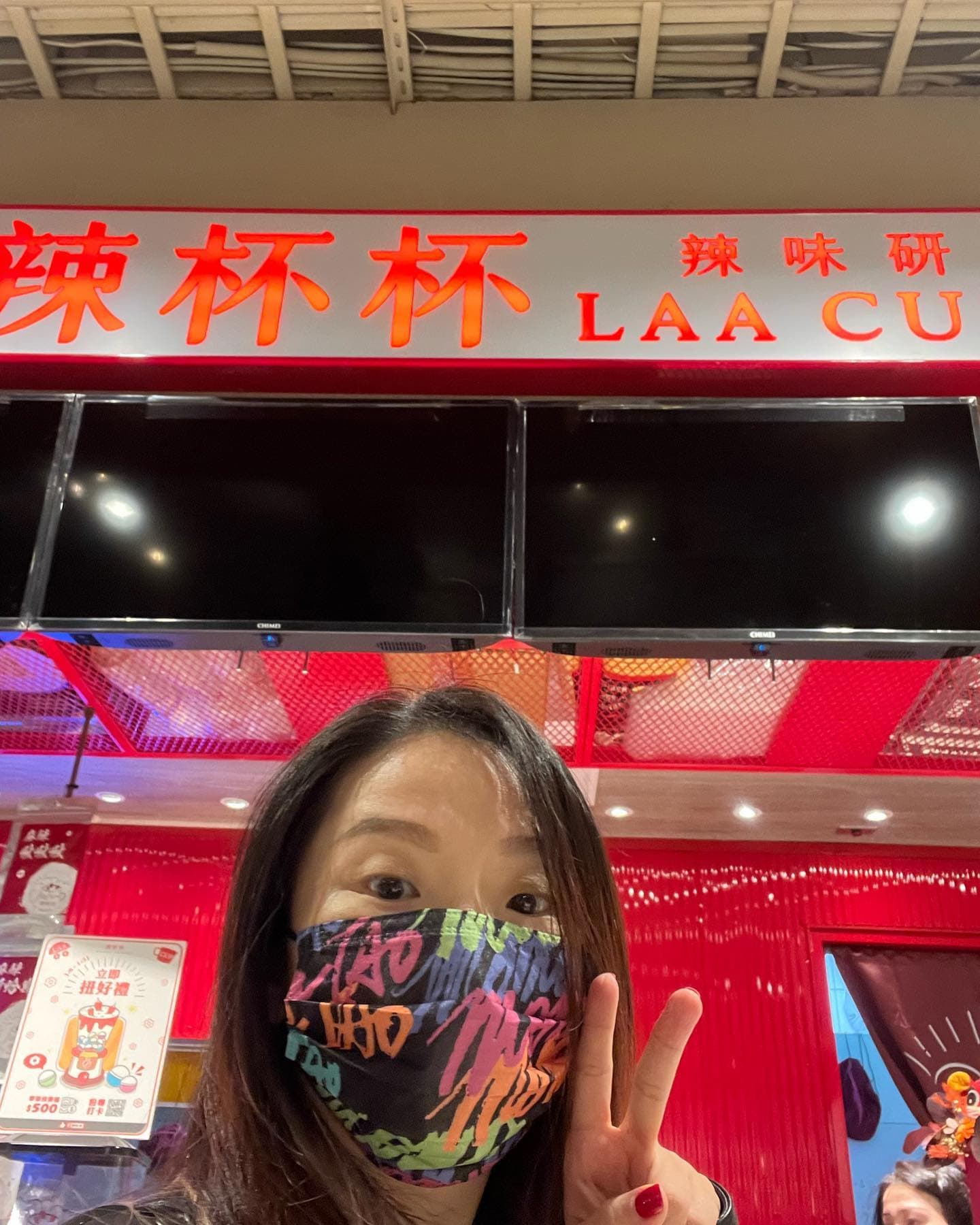 辣杯杯去年開店時曾創下排隊人潮。(翻攝自陶晶瑩臉書)