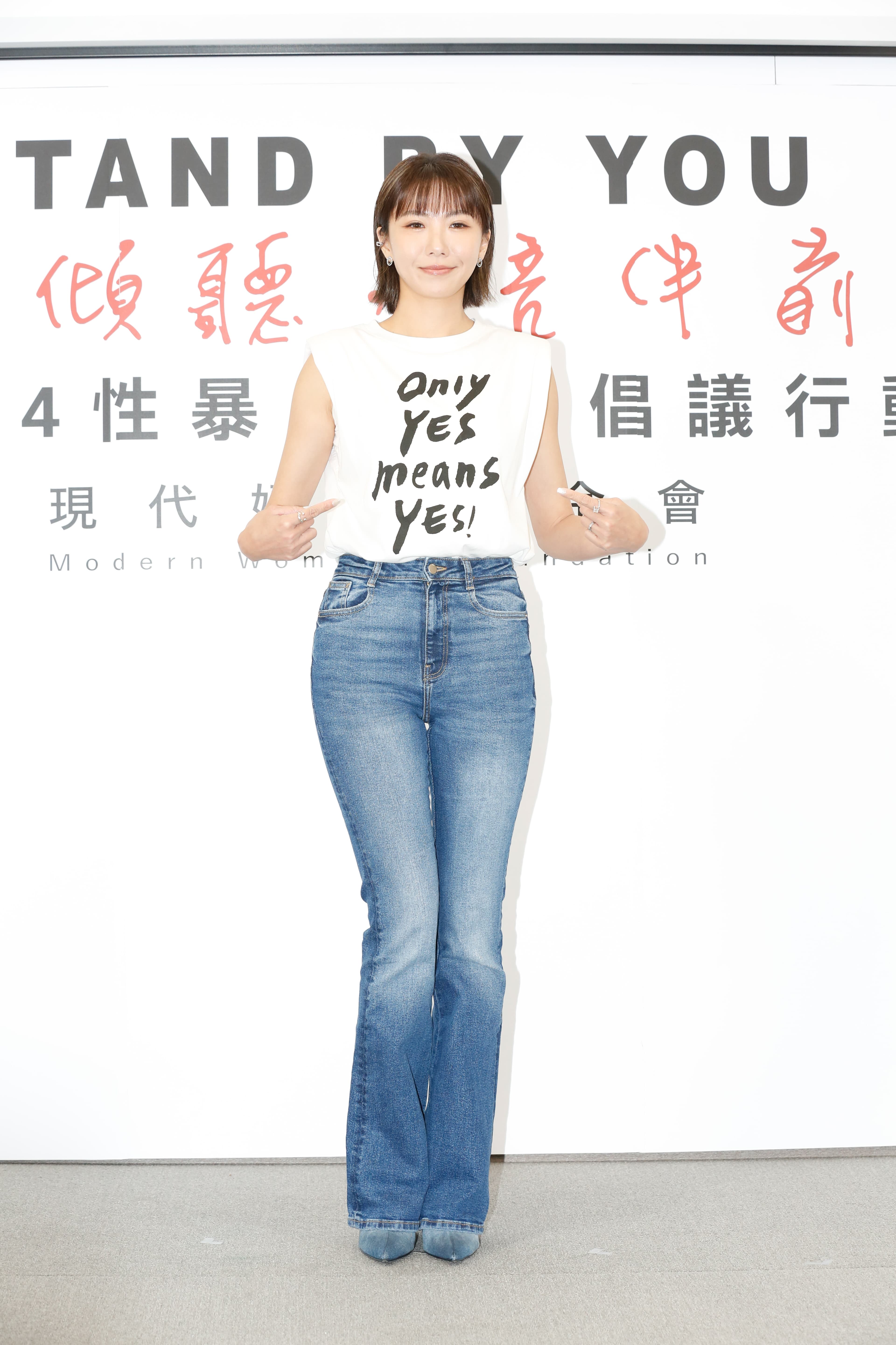 大牙(周宜霈)今出席性暴力預防倡議行動記者會。