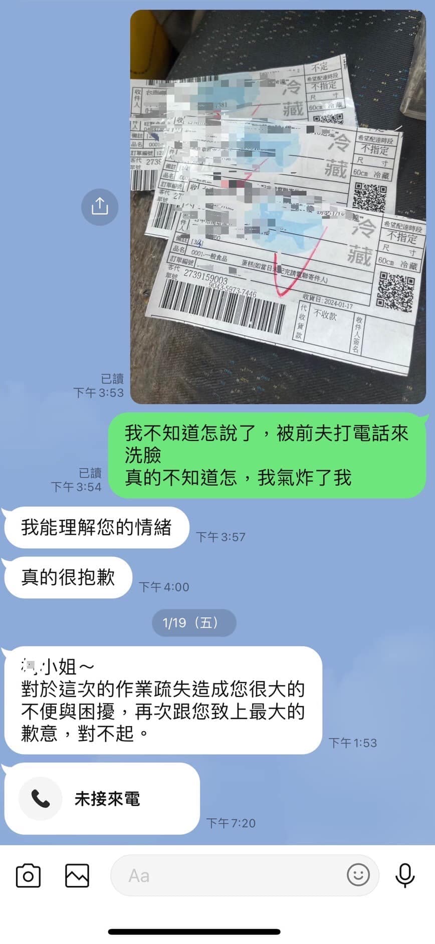 人妻曬出和店家的對話紀錄。(翻攝自爆料公社二社)
