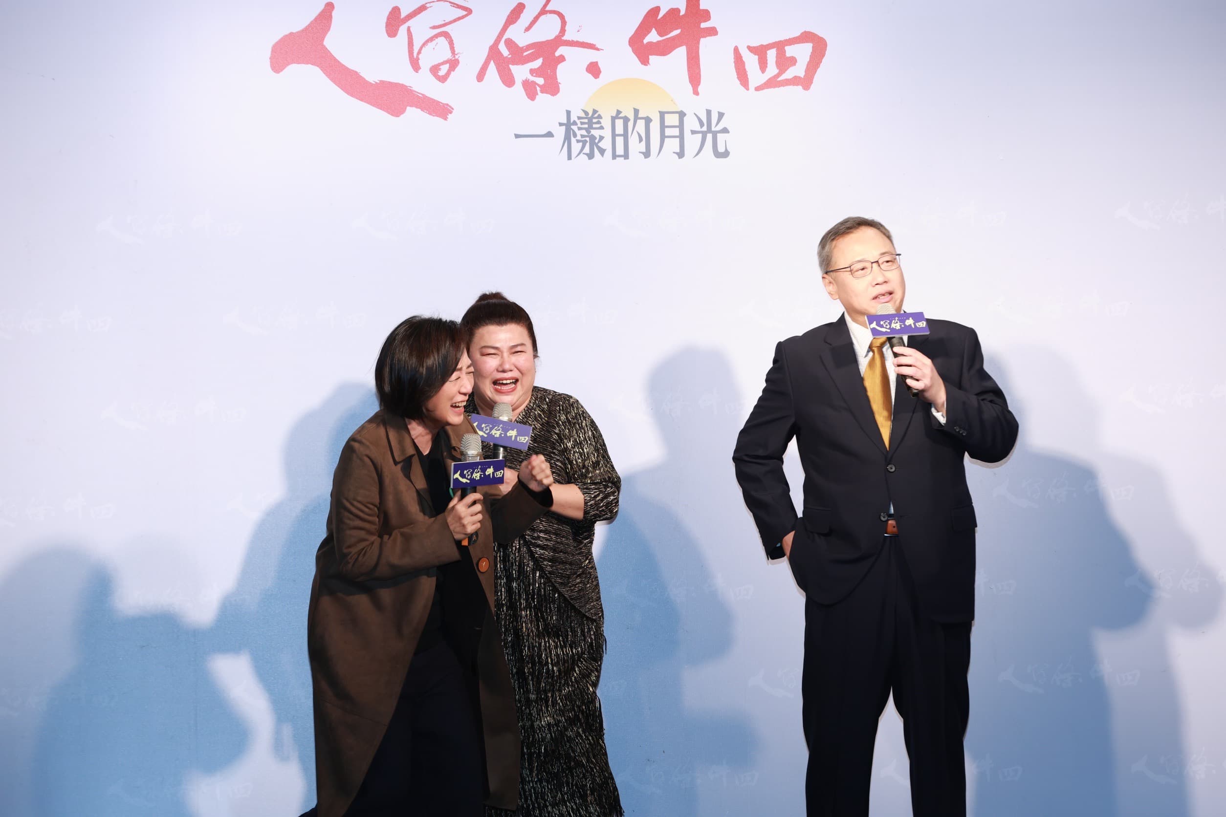 黃韻玲、林美秀與陳希聖原班人馬再挑戰《人間條件四》,笑聲不斷。