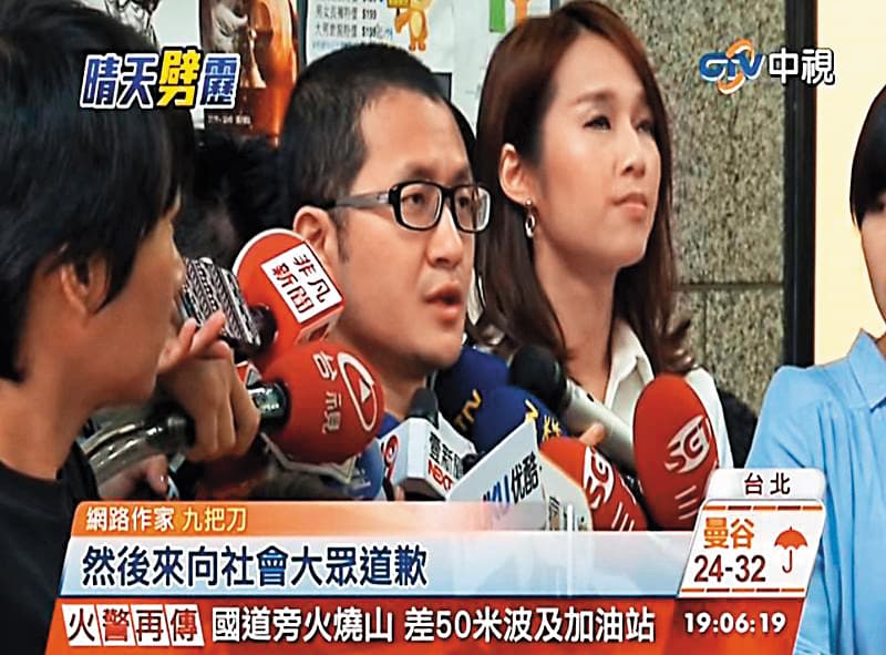 張齡予(右)採訪九把刀(中)劈腿道歉記者會時「翻白眼」成名,多年後她解釋只是角度問題,跟當時的「小三」周亭羽並非閨密。(翻攝自中視新聞)