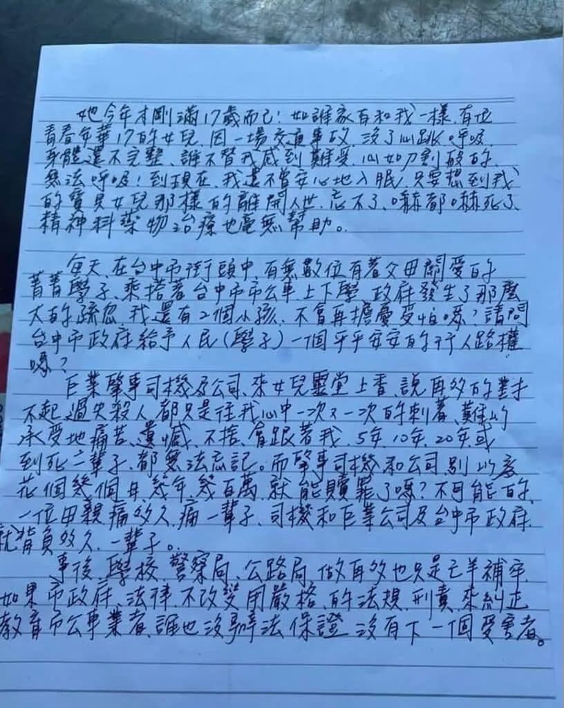 張母當年就在信中呼籲,應嚴正糾正、教育公車業者,避免讓悲劇再度重演。(張父提供)