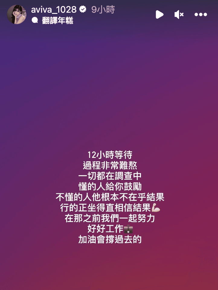 樂天女孩李恩菲深夜吐露心聲。(翻攝自IG@aviva_1028)
