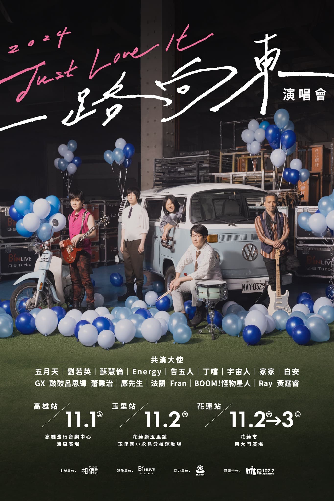 觀光署長周永暉表示,相關法案已提交行政院審核,五月天演唱會的前後3天將提供最高3,500元的旅宿補助。(翻攝相信音樂臉書)