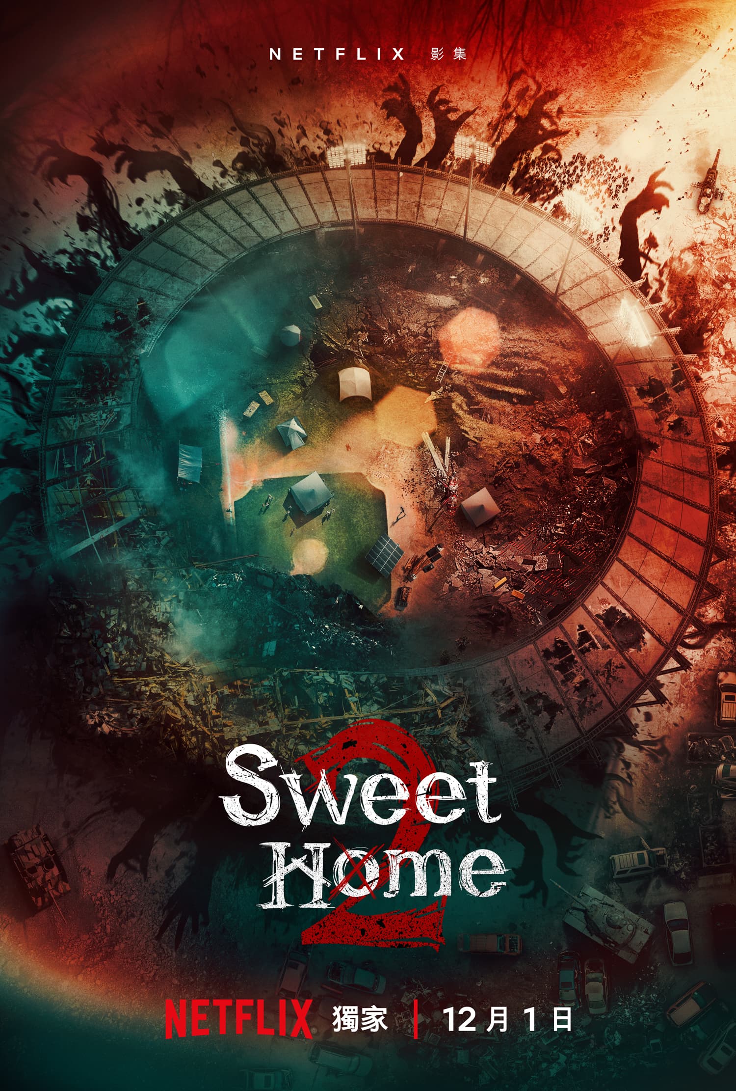 《Sweet Home》第2季劇情將從海報中的體育場展開。(Netflix提供)