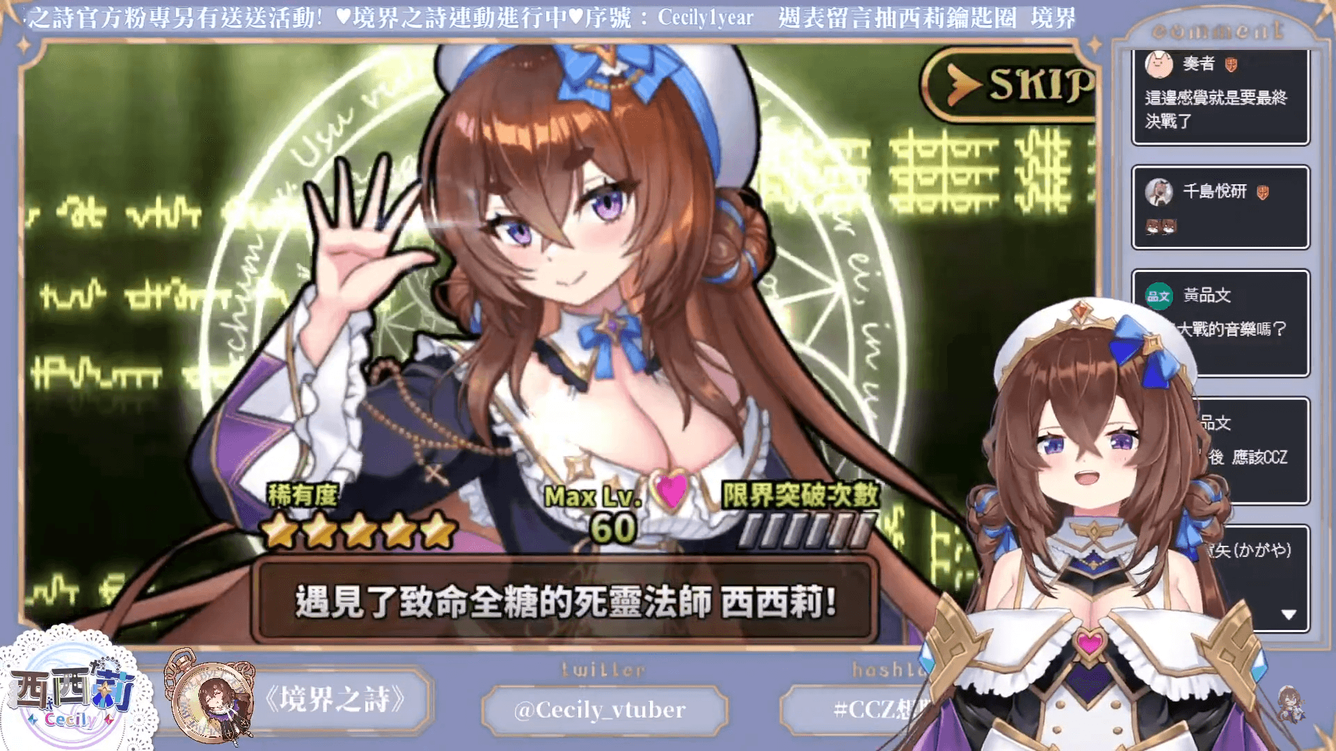 VTuber西西莉與手遊《境界之詩》連動推出限定角色。(希娜科技藝術提供)