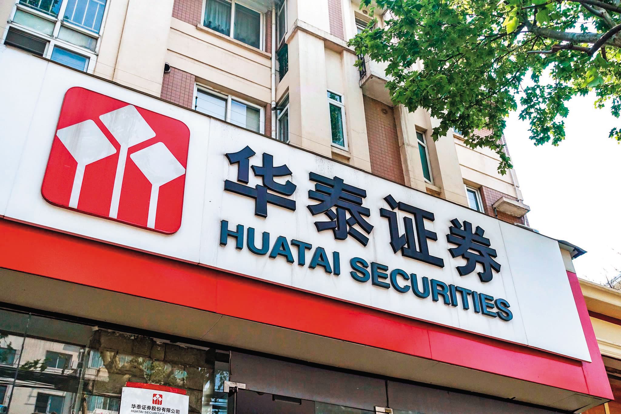 中國華泰證券(圖)近日以馬廷海及邱冠勳用台北塔作擔保品為由,要求指派接管人取代2人的董事席次,讓碩河經營權蒙上中資陰影。(翻攝百度)