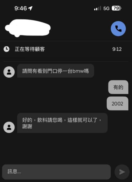 外送員送達餐點時,顧客請他確認門口是否停著一台BMW。(翻攝臉書社團「爆廢公社」)