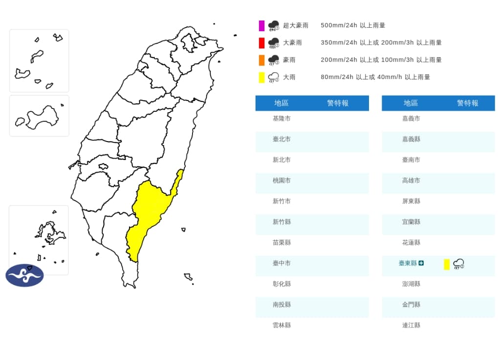 對流雲系發威,今日下午雨彈來襲。(取自氣象署官網)