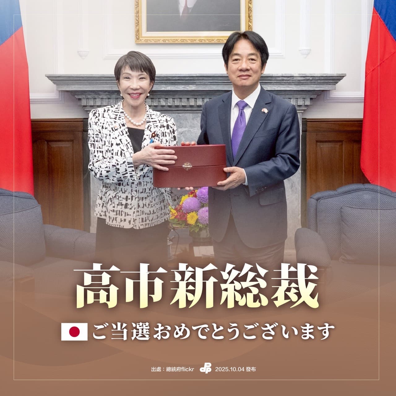 高市早苗今年4月才訪台過。(民進黨提供)