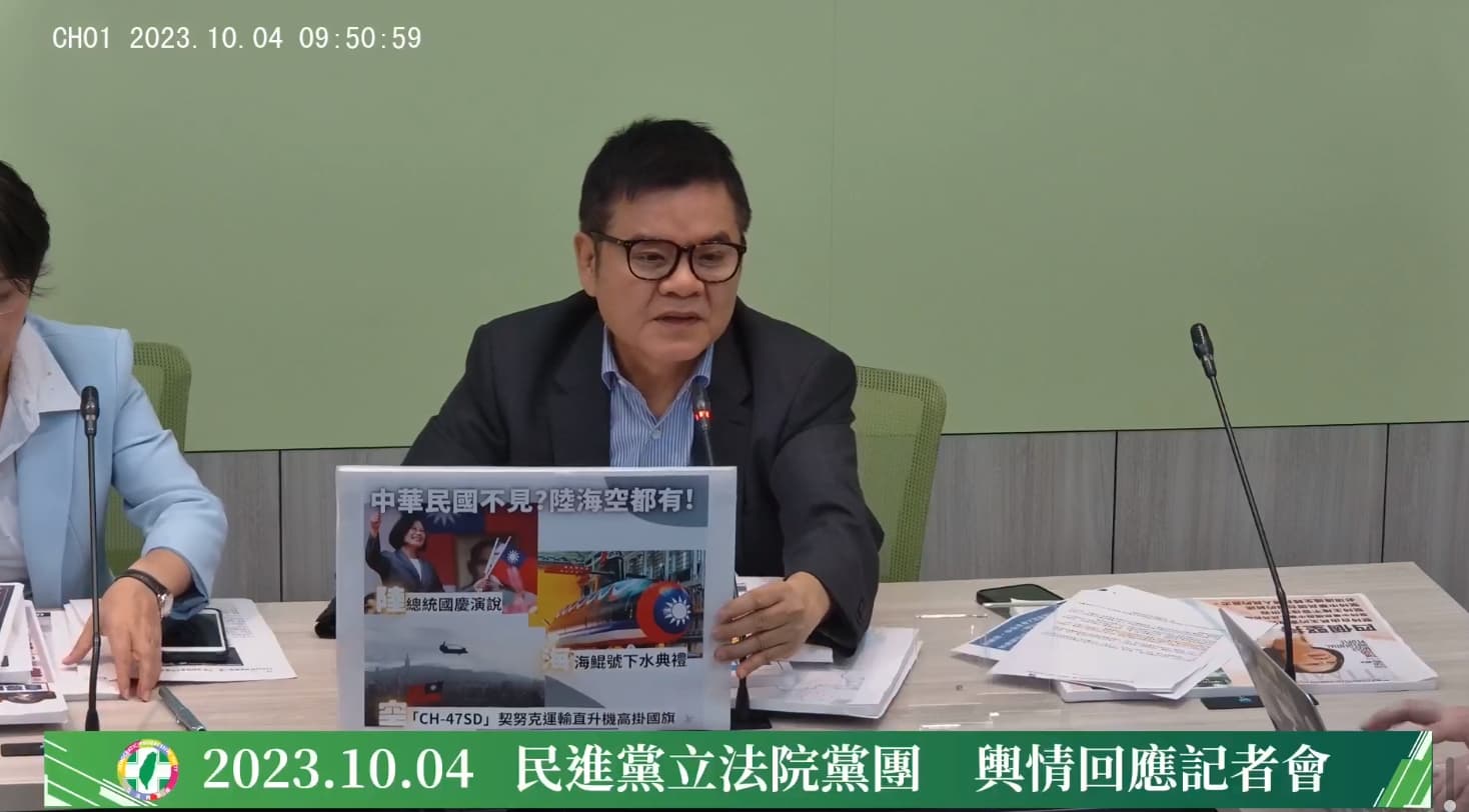 莊瑞雄批國民黨冷飯熱炒,強調陸海空都看得到中華民國國旗。(翻攝自民進黨團直播)