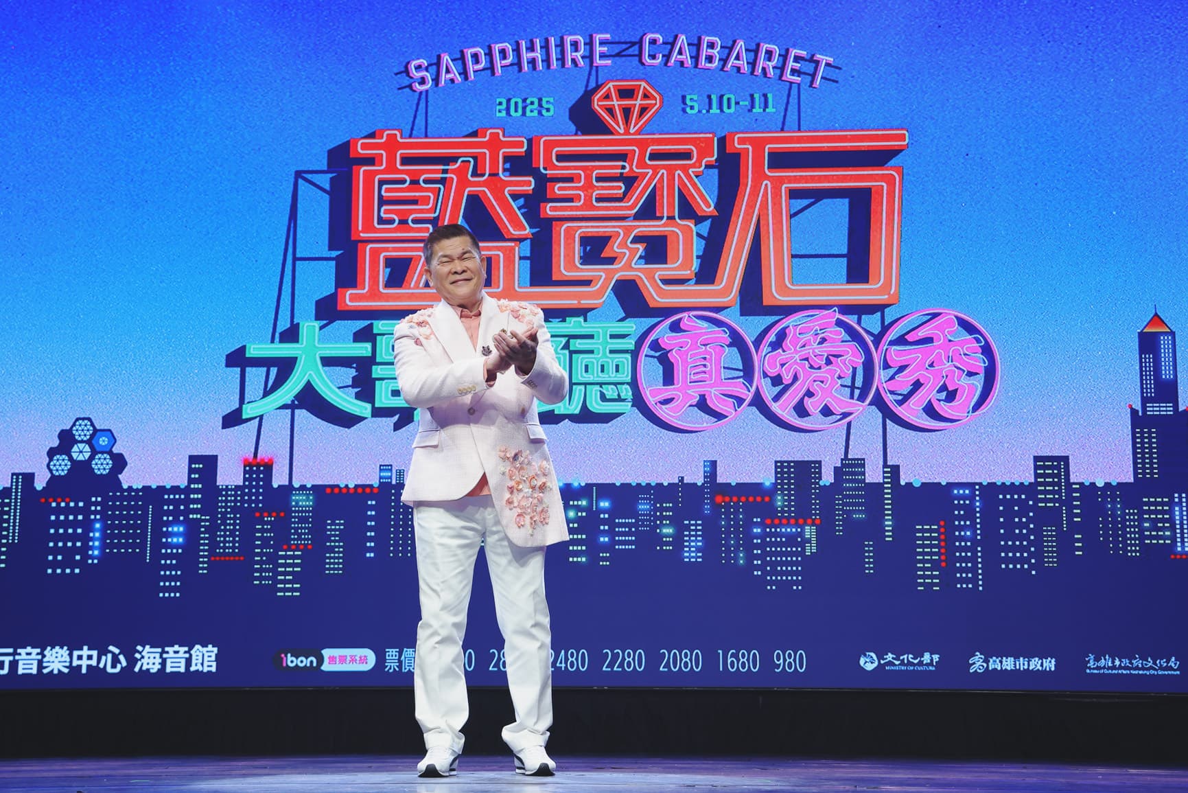 提及當年歌廳秀的排場,當澎恰恰還是小牌主持人時,陽帆已經是主秀。(高雄流行音樂中心提供)